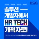 휴먼Tech 이미지