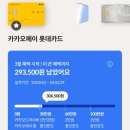 롯데전산 이미지