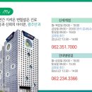 광주안과의원 이미지