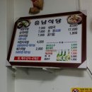 거제식당 이미지