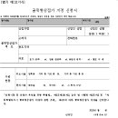 국민수 행정사사무소 이미지