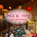 (주)드림렌트카 | 제주도 항공권 2만원대 | 특가 예매 꿀팁 &amp; 렌트카 알뜰 예약법