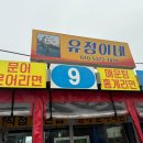 유정이네 이미지