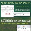 회원분들께 한해 명품 발효흑삼 특별공급가로 드립니다. 이미지