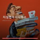 지성법무사사무소 - 강남구 강남대로 334 | 지성법무사사무소