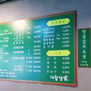 계절쌈가 이미지