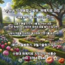 원예심리치료전문가과정 이미지