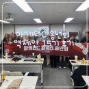 사임당로16길 13 (1) | 마케터C 송년회 오프라인 연말 모임 / 역제안 15기 내돈내산 솔직후기