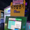 칸 게임랜드 이미지
