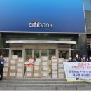 모아저축은행 노동조합 이미지