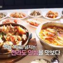 전라도한식