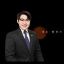 산림행정사사무소 이미지