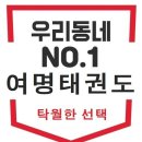 용인대래미안태권도장 이미지