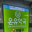 종로5가역 14번출구 이미지