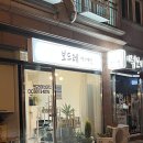 보드레 에스테틱