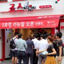 육성떡볶이