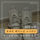 240 | 로버블을 곁들인 오찌 로마리 레이스업 스니커즈 아이보리 240 내돈내산 후기