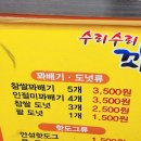 수리수리 꽈배기
