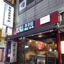 봉쉐프쭈꾸미 이미지