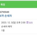 따까보까손세차 이미지