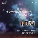 여성합창단 정기연주회 이미지