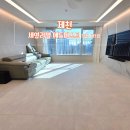 르노삼성자동차서비스코너제천점 | 제천 장락세영리첼 아이있는집 필수템 층간소음매트 시공 후기