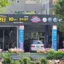 삼영카센타 이미지