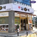 김가네용산점 이미지