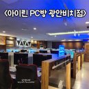 대교PC방 이미지