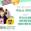 커브스 석촌클럽 이미지