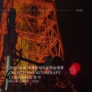 2025 도쿄 세계물리치료학술대회(World Physiotherapy Congress) 후기_ 첫쨋날