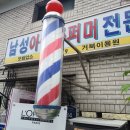 미미이용원 네이버블로그