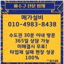 천마산로65 | 남양주 누수탐지 천장 온수 배관