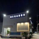 “메가박스 제주 서귀포점” 오픈후기! 드디어 생겼구나아~