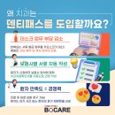 진주 치과 보험청구 키오스크 도입 사례｜50플러스치과 덴티패스 설치