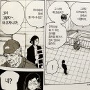 [만화 리뷰] 밝혀지는 데이터 뱅크의 비밀! 사카모토 데이즈 10권을 읽다
