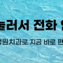 서초부부치과의원 네이버블로그