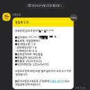 공모주 청약 당첨 균등 배정 후기(feat. 제일엠앤에스) + (주)디앤디파마텍 청약 일정 소개