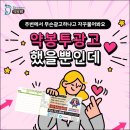 자연팜약국 이미지