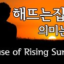 해뜨는집 Daum카페