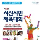 중앙체육공원 운동장 이미지