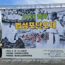 선유3구마을공동체 | 2026 법성포 단오제 / 선유놀이