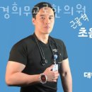 경희무교로한의원 이미지