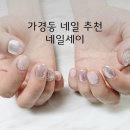 [가경동 네일 추천] 가경동 네일 샵 네일세이에서 이달의 아트 하고온 솔직후기