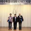 포항제철중학교 제31회 한국수학경시대회 중등부 대상 이미지
