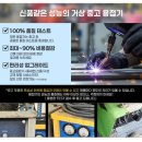 주식회사 토즈 | [대우600A 용접기 출고후기]