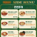 호맥 - 서구 원도안로224번안길 45 | 호맥