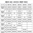 이천유나이티드스포츠
