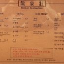 류센소 - 연제구 중앙대로 1111 | 류센소