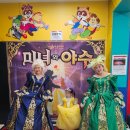 롯데마트 진장점 울산 어린이 뮤지컬 미녀와야수 관람 후기 (극단지니울산)